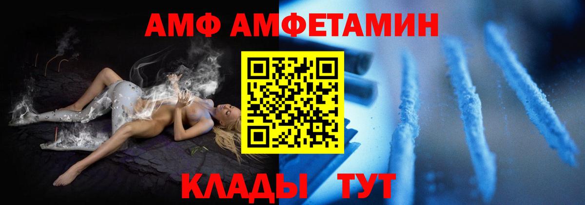 АМФЕТАМИН Розовый Лесозаводск