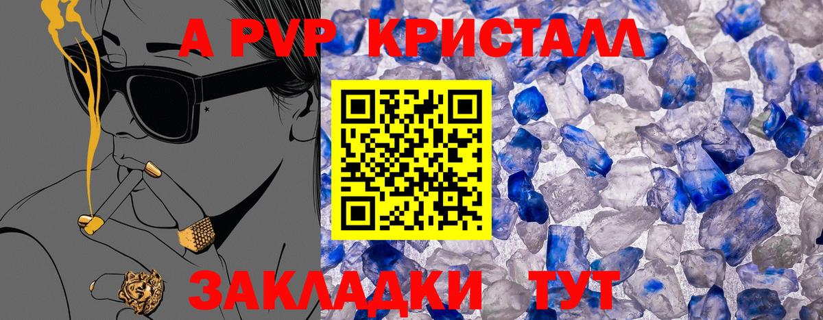 Лесозаводск  Alfa_PVP кристаллы  Вход с VPN  Alfa_PVP мука 