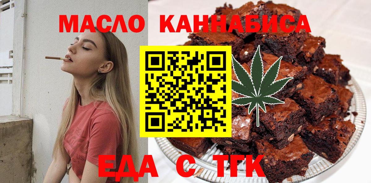 Лесозаводск  Cannafood конопля  Вход с VPN 