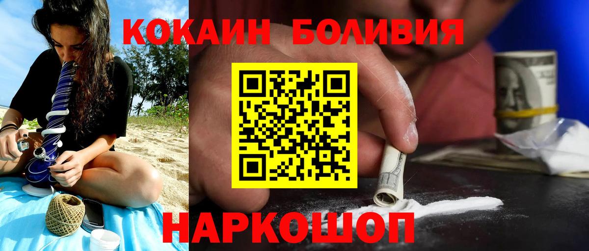Cocaine 97% Лесозаводск
