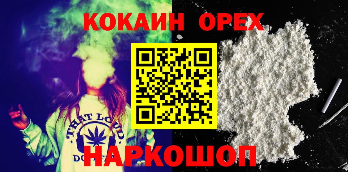 КОКАИН Колумбийский  Кокаин 98%  Лесозаводск  Вход с VPN 