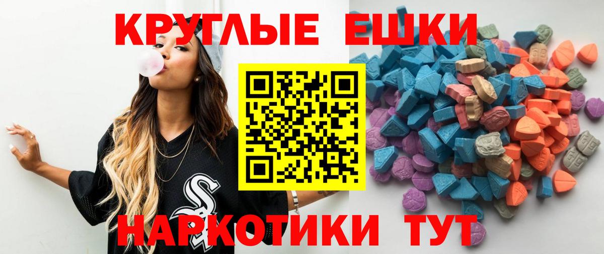 Экстази Philipp Plein  ЭКСТАЗИ  Лесозаводск  Вход с VPN  ЭКСТАЗИ 250 мг 