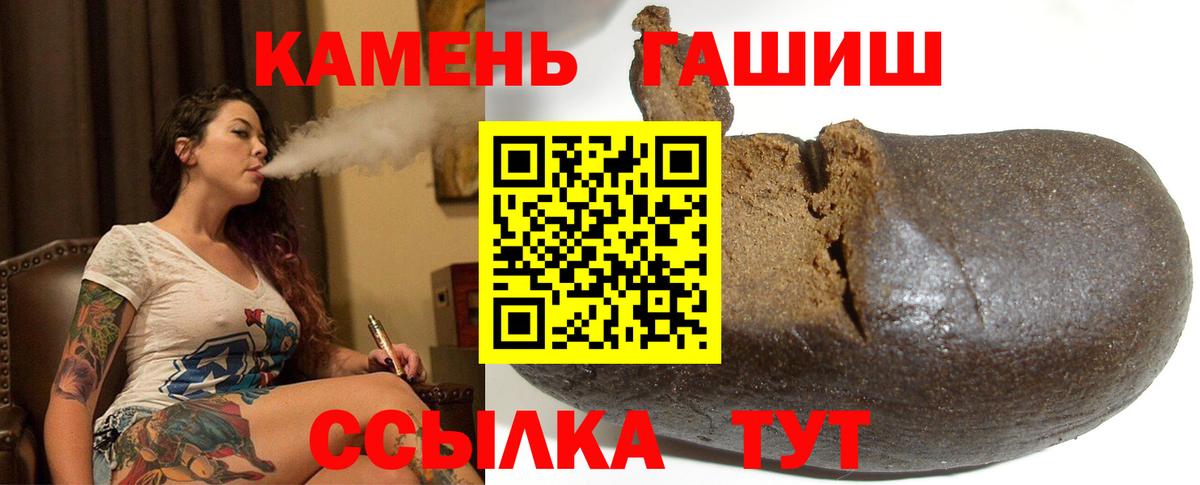Лесозаводск  ГАШИШ VHQ  Вход с VPN 