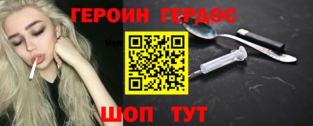 Героин Афган  Вход с VPN  Героин  Лесозаводск 
