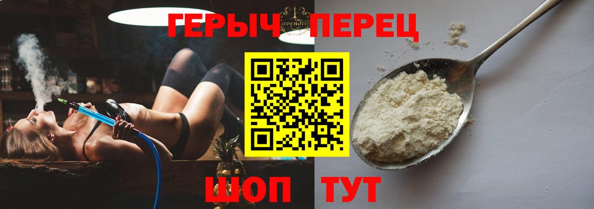 Героин Heroin Лесозаводск