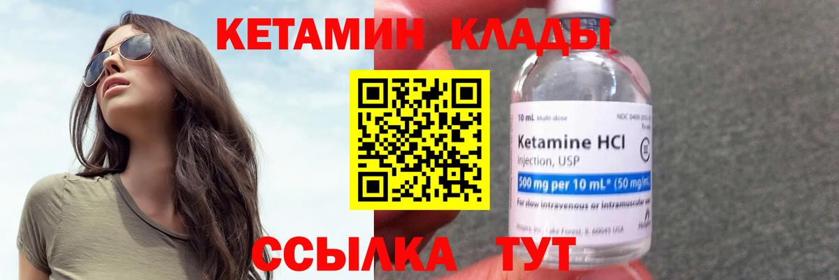 Кетамин VHQ  кракен tor  shop наркотические препараты  Вход с VPN  Лесозаводск 