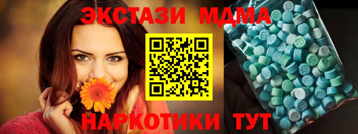 МДМА crystal Лесозаводск