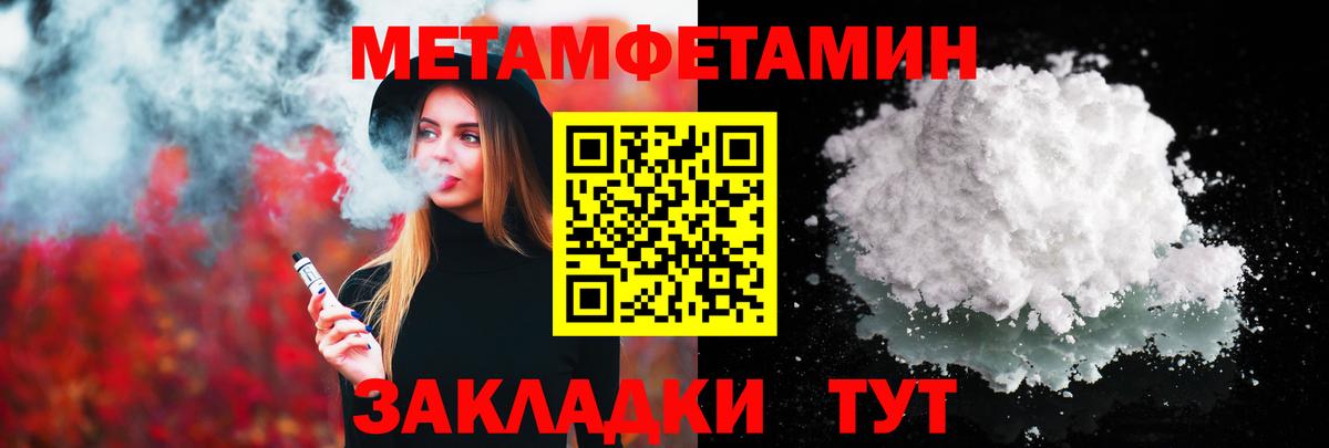 Лесозаводск  МЕТАМФЕТАМИН кристалл  Вход с VPN 