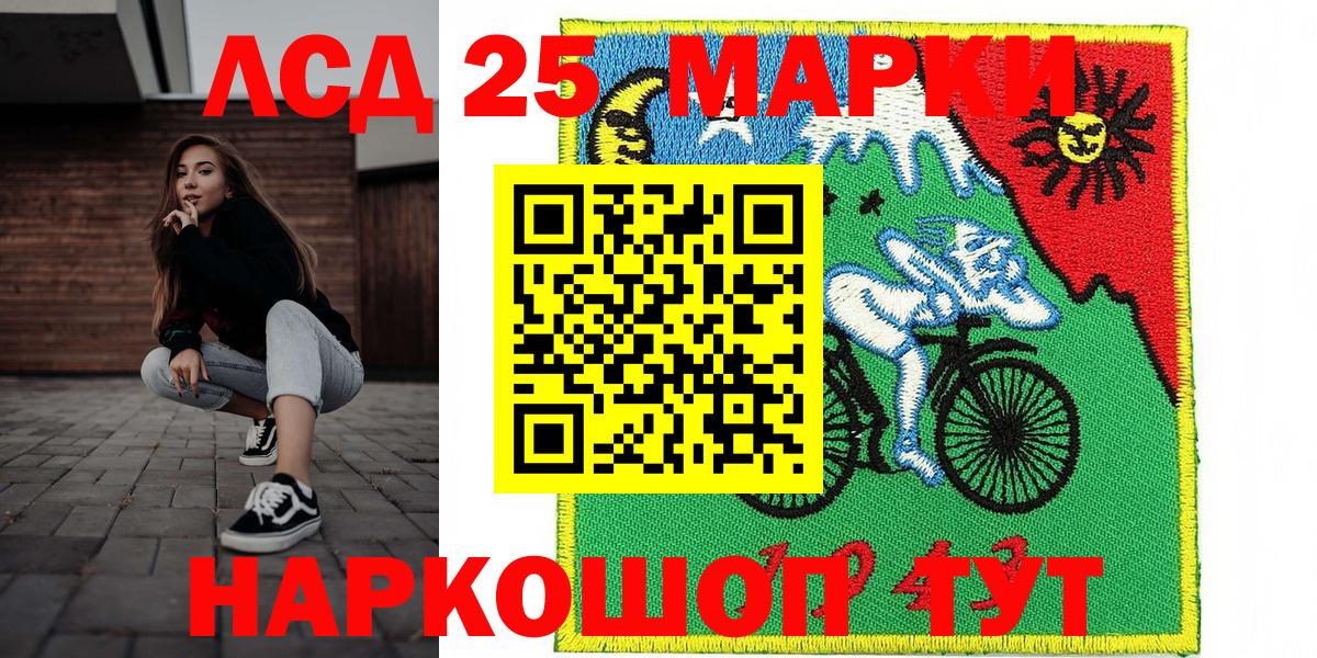 Марки NBOMe 1,5мг  Вход с VPN  Лесозаводск 
