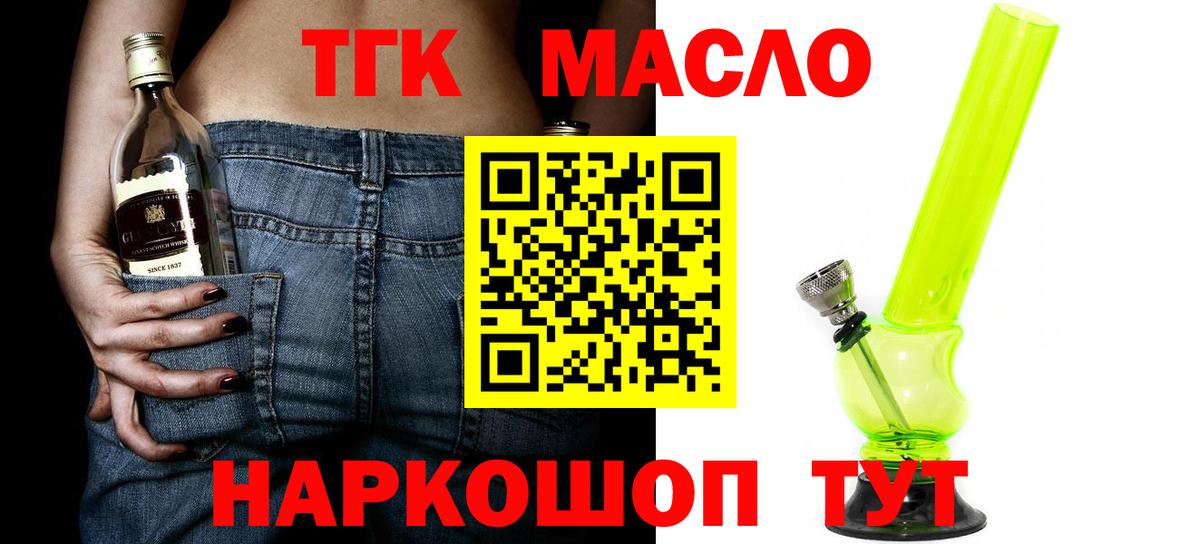 Дистиллят ТГК вейп Лесозаводск