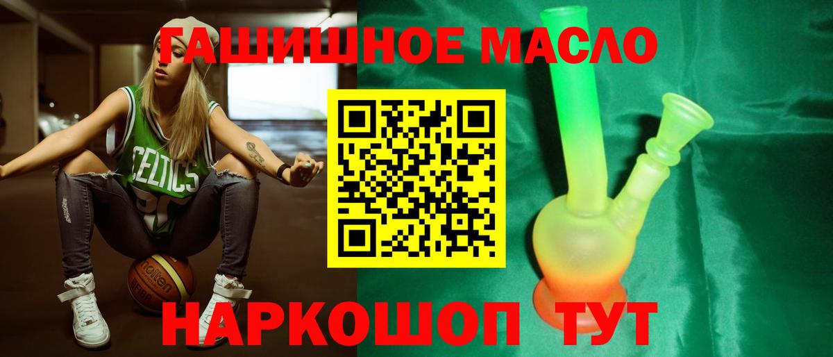 Дистиллят ТГК гашишное масло  Вход с VPN  Лесозаводск 