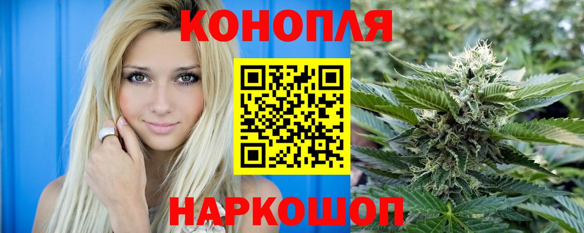 Бошки Шишки сатива  Каннабис марихуана  Вход с VPN  Лесозаводск 
